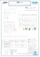 https://ku-ma.or.jp/spaceschool/report/2019/pipipiga-kai/index.php?q_num=5.15